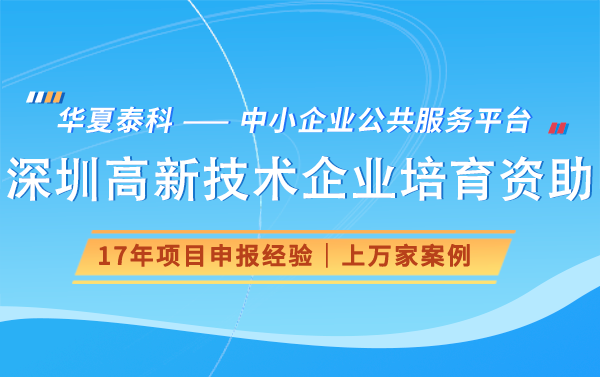 深圳市集成电路企业初创期、成长期、稳定期、成熟期、规模期项目申报规划表