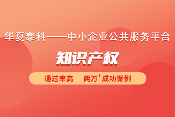 企业知识产权指的是什么？企业知识产权相关材料具体包含哪些内容？
