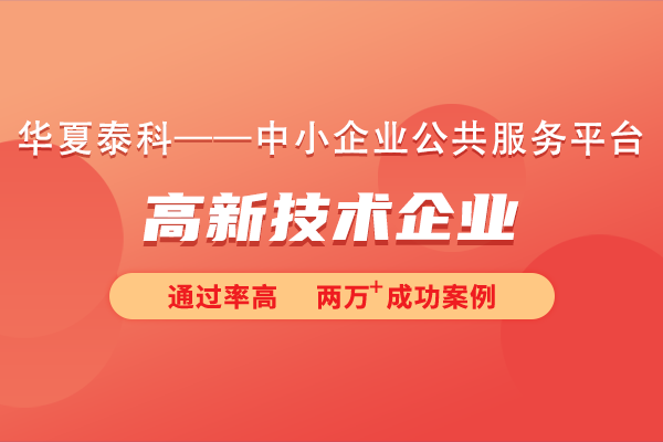 北京市亦庄高新技术企业认定有多少补贴？还有什么好处？